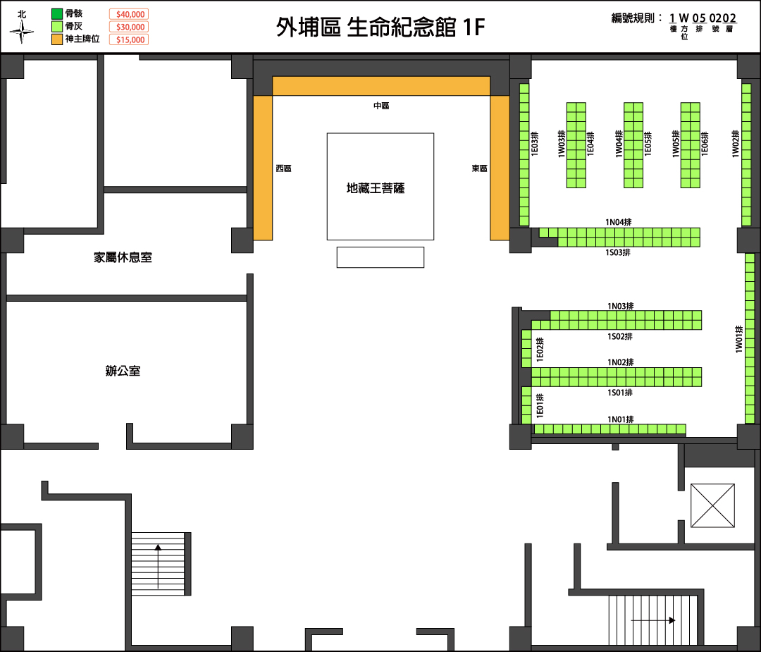 生命紀念館1樓平面圖