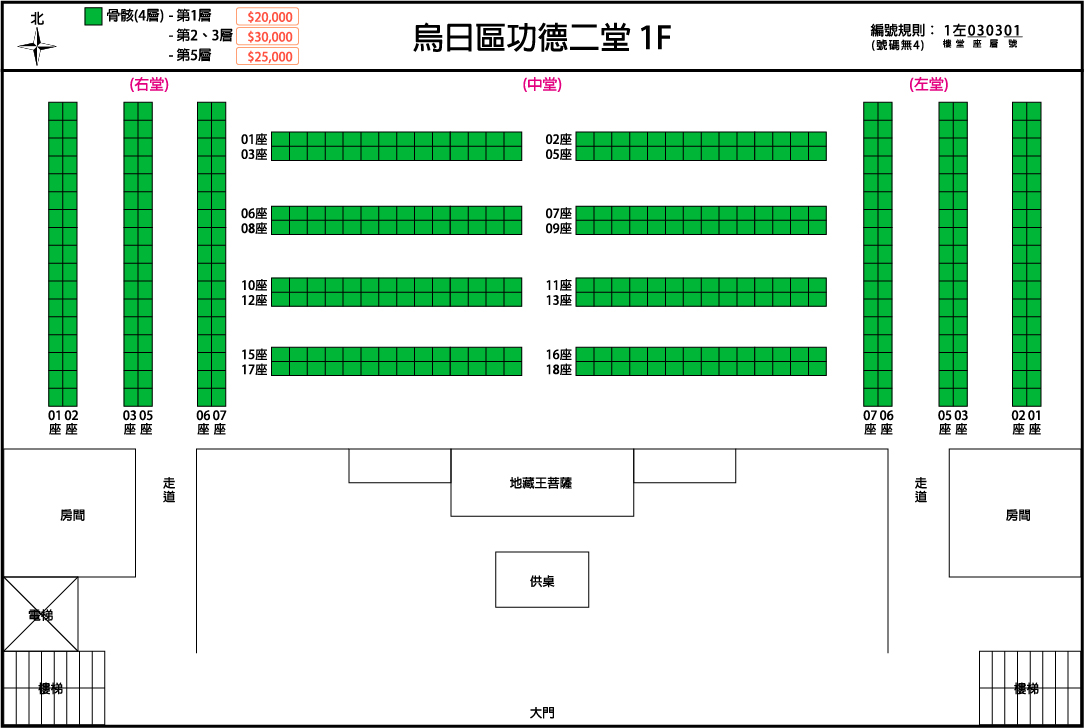 功德二堂1樓平面圖