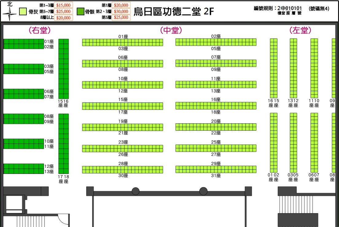 功德二堂2樓平面圖