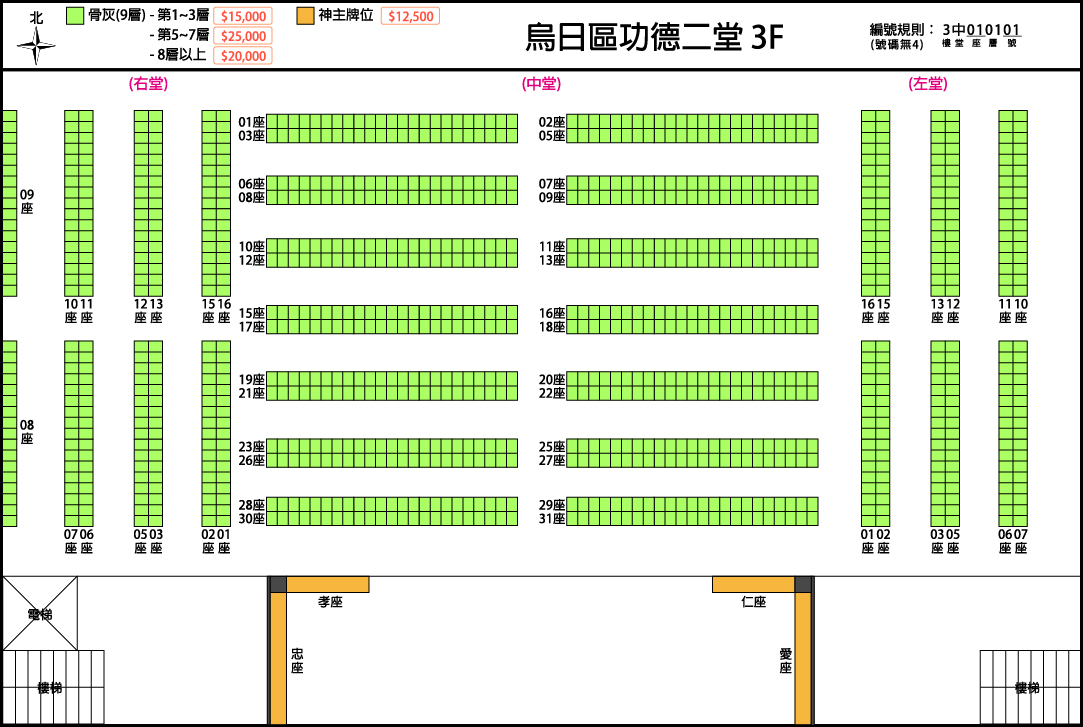 功德二堂3樓平面圖