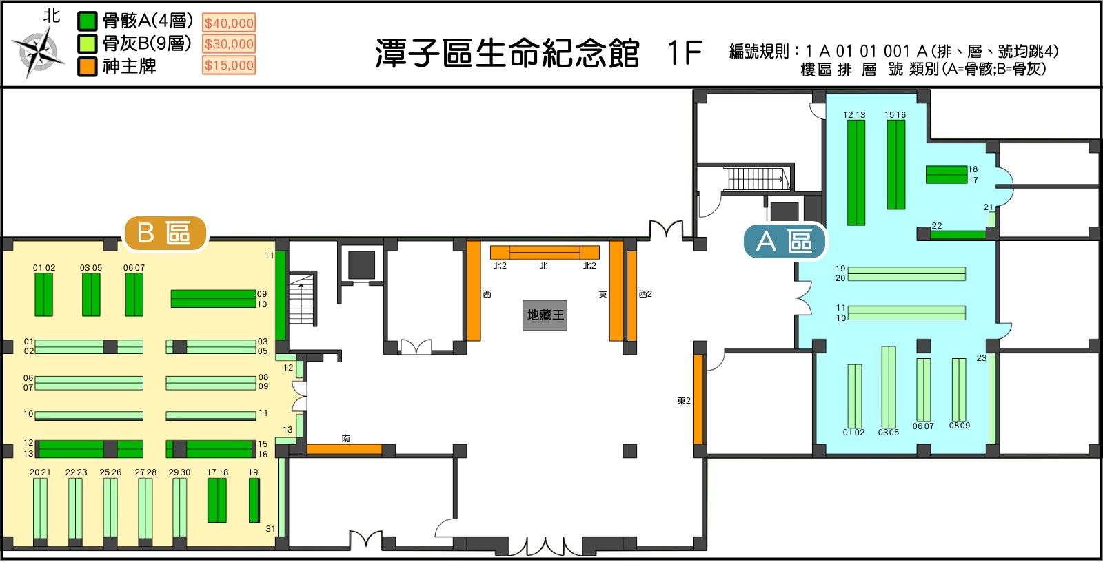 生命紀念館1樓平面圖