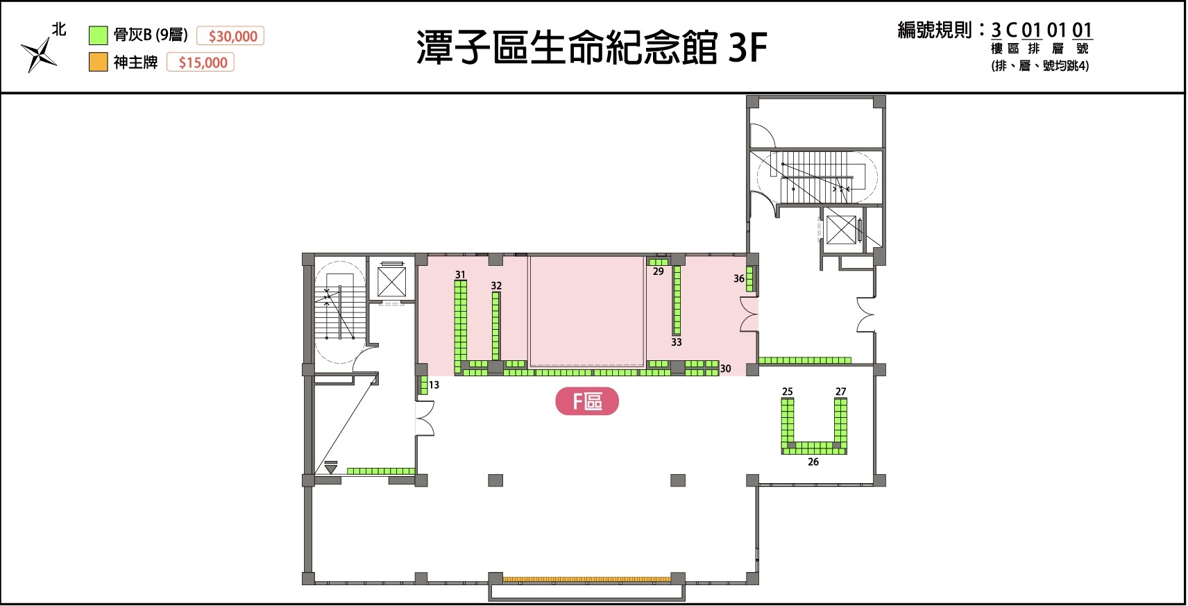生命紀念館3樓平面圖