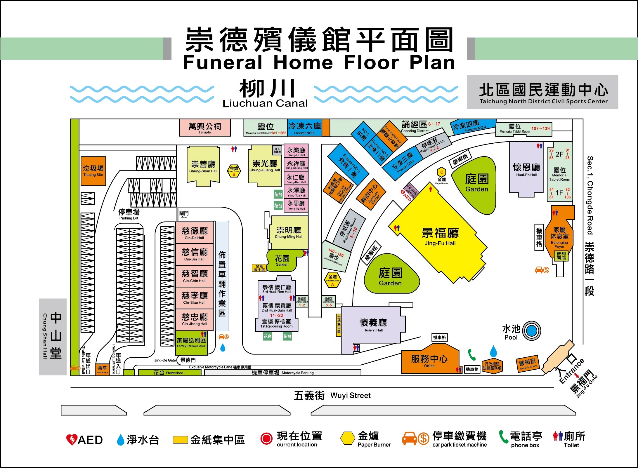 崇德殯儀館平面圖