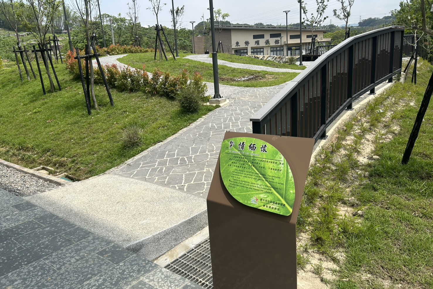 東勢生命紀念館環保葬區
