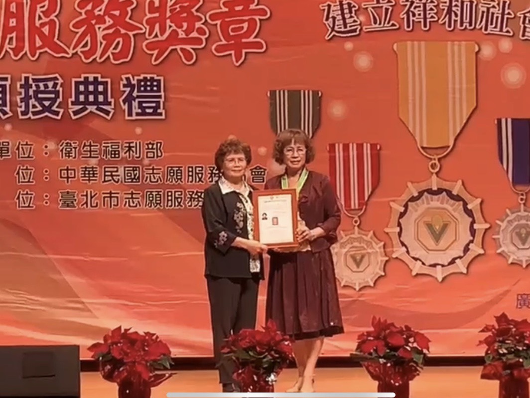 中華民國志願服務協會第20屆志願服務獎1