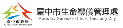 MortuaryServicesOfficeTaichungCityLogo